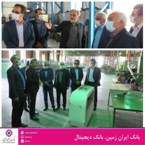 بانک ایران زمین حامی تولید کنندگان داخلی