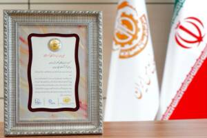 اعطای لوح و نشان ویژه «مدیر ارشد ارتباط گستر» به مدیرعامل شرکت ملی صنایع مس ایران