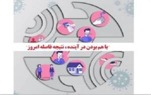 تمدید دورکاری ادارات مجموعه شرکت مخابرات ایران با حضور حداکثر ۵۰ درصد کارکنان تا پایان دی ماه
