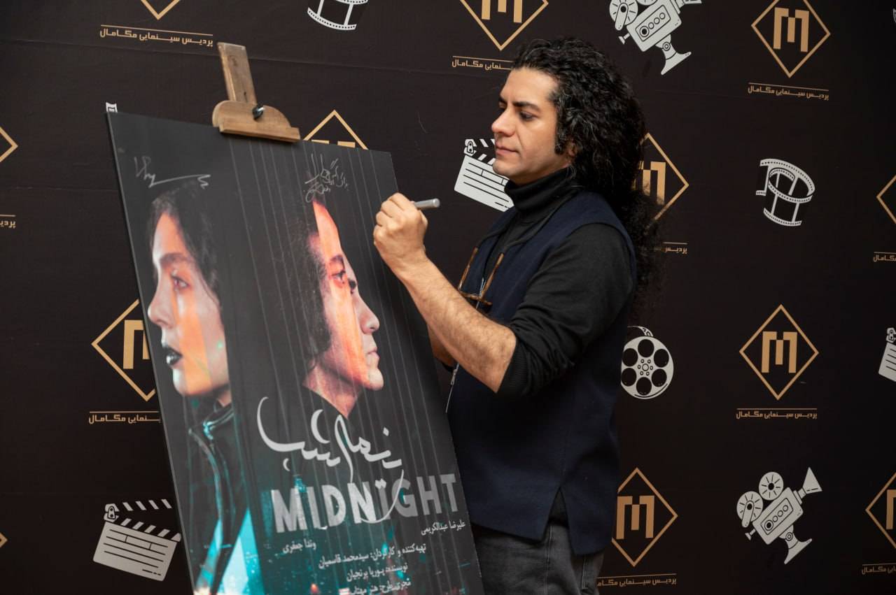 اکران خصوصی فیلم «نیمه شب» در پردیس سینمایی مگامال