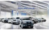 آغاز مرحله دوم طرح فروش فوق العاده ایران خودرو با عرضه پنج محصول پر متقاضی از فردا