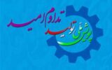 افتتاح ویدئو کنفرانسی ۵ طرح صنعتی و بازرگانی در سه استان  توسط رئیس جمهور