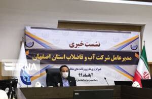 ۳۰۰ کیلومتر شبکه آب در روستاهای اصفهان اصلاح می‌شود