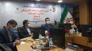 سامانه الکترونیکی برگزاری انتخابات (سابا) در اصفهان رونمایی شد