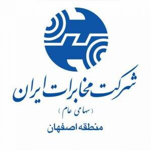 مخابرات منطقه اصفهان ؛ ۱۲۰ روز تلاش بی وقفه برای ارتقای شاخص ها