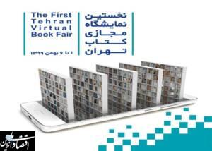 استقبال اتحادیه پستی جهانی از اقدام پست ایران