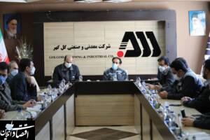 مدیر عامل گل گهر در اولین روز کاری اش نشست تولید و توسعه زیرساخت تشکیل داد