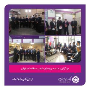 سرمایه انسانی اولویت استراتژیک بانک ایران زمین  است