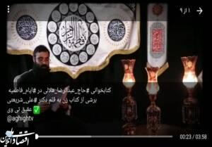 رکورد پخش زنده ۱۰۰۰ هیئت‌ در روبیکا با ۳.۴ میلیون تماشا