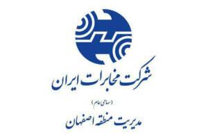 اتصال مجتمع عطاری خوانسار به شبکه فیبر نوری مخابرات