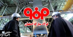 طرح تحقیق و تفحص مجلس از شرکت فولاد مبارکه یک موضوع جناحی است