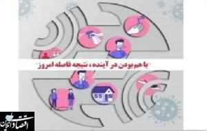 تمدید دورکاری ادارات مجموعه شرکت مخابرات ایران