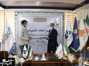 اعطای تسهیلات اعتباری به مالکان محصولات سایپادیزل