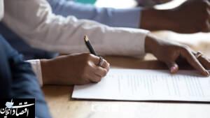 شرط پشیمانی در قرارداد