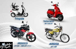 آغاز فروش اینترنتی محصولات شرکت ایران دوچرخ