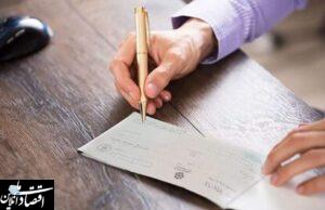 مراحل اعلام مفقودی چک