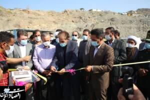 افتتاح کارخانه کنسانتره کرومیت منوجان