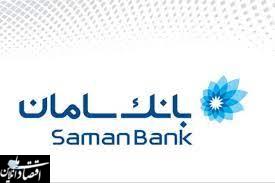 اعضای جدید هیئت‌مدیره بانک سامان معرفی شدند