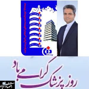 پیام تبریک دکتر کاردگر به مناسبت روز پزشک