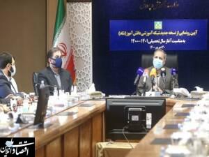 نسخه جدید «شاد» رونمایی شد