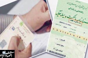 برگ سبز با سند برابر است