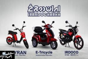 فروش نقدی و اعتباری محصولات ایران دوچرخ ویژه شهریور