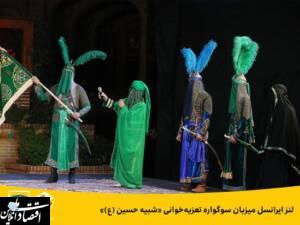 لنز ایرانسل میزبان سوگواره تعزیه‌خوانی «شبیه حسین (ع)»