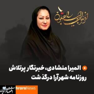 درگذشت یک همکار دیگر