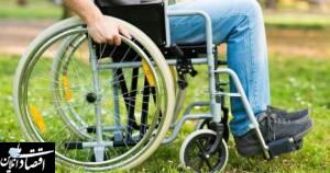 معافیت مالیاتی سرپرستان قانونی افراد معلول