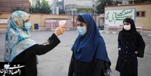 بازگشایی همه مدارس ایران از نیمه دوم آبان