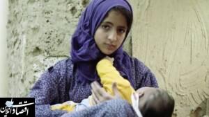 تولد ۷۹۱ کودک از مادران ۱۰ تا ۱۴ ساله در ایران