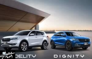 فیدلیتی و دیگنیتی  هفدهم آبان به فروش می رسند