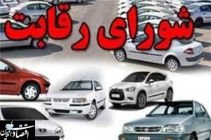 اولین واکنش شورای رقابت به حذف از قیمت‌گذاری خودرو | قیمت پراید را به ۱۹۵میلیون تومان رساندند!