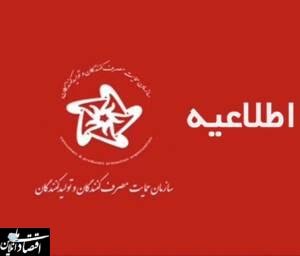 خودروهای پیش فروش شده قبلی مشمول افزایش قیمت نمی‌شوند