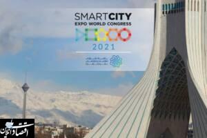 تهران در جمع ۳ فینالیست جایزه جهانی شهرهای هوشمند