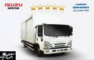 کامیون NPR75M بهمن‌دیزل به جمع خودروهای تجاری ۵ ستاره پیوست