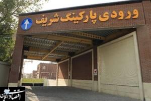 افزایش یک هزار فضای پارک خودرو در منطقه۲ پایتخت