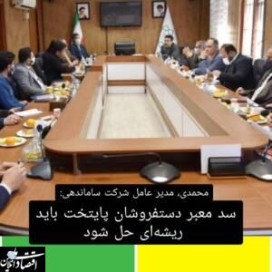 سد معبر دستفروشان پایتخت باید ریشه‌ای حل شود