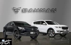 گروه بهمن شرایط فروش آخرین مرحله دیگنیتی و فیدلیتی را با قیمت قطعی اعلام کرد