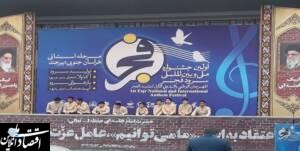 استقبال مردم از نخستین جشنواره ملی و بین‌المللی سرود فجر