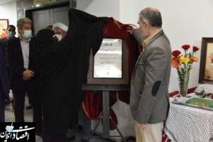 افتتاح نمازخانه جدید ساختمان مرکزی شرکت ملی پست