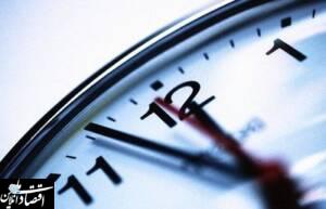 کاهش ساعت کاری  کارمندان در ماه رمضان