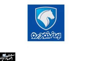 مدیران گروه صنعتی ایران خودرو متعهد به تولید خودروی بدون کسری شدند