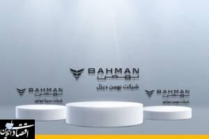 شرکت های خودروساز گروه بهمن در صدر رتبه بندی خدمات فروش