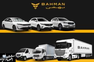 حضور قدرتمند گروه بهمن در چهارمین نمایشگاه خودرو تهران