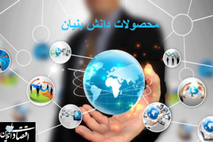 ارائه محصولات دانش‌بنیان در نهمین نمایشگاه بین المللی موتور تهران