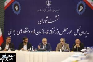 معاونان پارلمانی دستگاه های اجرایی حضور فعال و به موقع در پاسخ به سوالات و مطالبات نمایندگان داشته باشند