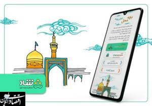 اپلیکیشن شاد، سفر مشهد جایزه می‌دهد/ مشارکت ۵ هزار دانش‌آموز در پویش «بچه محل امام رضا(ع)»