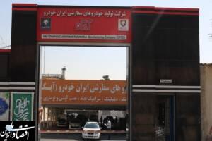 شرکت آپکو به سوددهی رسید