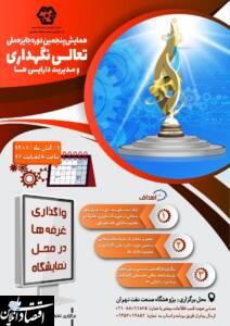 ضرورت پرداختن صحیح به مقوله نگهداری و تعمیرات در زمان تحریم‌ها